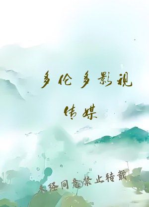 多伦多影视传媒