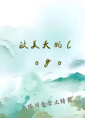 欧美大妈logo