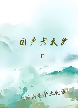 国产老太gr&alpha;nnychinese